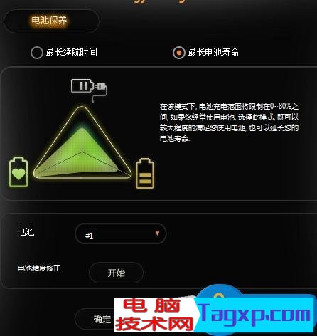 電源已連接不充電怎么回事 電池顯示只能達(dá)到百分之八十怎么解決