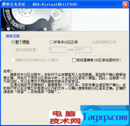 DiskGenius怎么實(shí)現(xiàn)搜索已丟