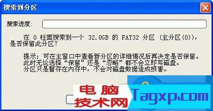 DiskGenius怎么實(shí)現(xiàn)搜索已丟失分區(qū) DiskGenius重建分區(qū)表的方法