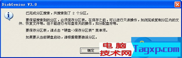 DiskGenius怎么實(shí)現(xiàn)搜索已丟失分區(qū) DiskGenius重建分區(qū)表的方法