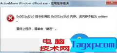 開(kāi)機(jī)后彈出dllhost.exe應(yīng)用程