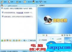 qq視頻攝像頭打不開的原因