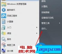 電腦為什么有的exe文件不能運(yùn)行程序 電腦無法打