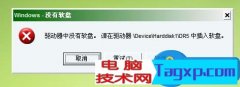 電腦總是提示沒有軟盤是怎么回事 win7電腦彈出驅(qū)