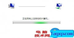 電腦開機(jī)后打開寬帶連接很慢解決方法 電腦開機(jī)