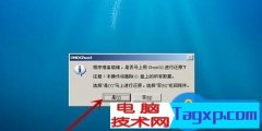 電腦開機藍屏出現(xiàn)stop怎么
