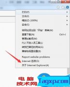 電腦網(wǎng)頁上的圖片顯示不全怎么辦 電腦部