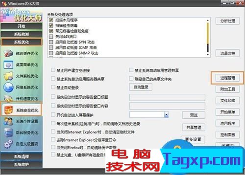 流氓軟件惡意安裝軟件該怎么應(yīng)對？惡意程序強制安裝如何清理？