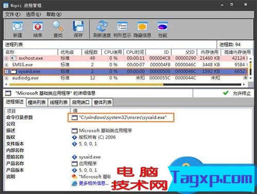 流氓軟件惡意安裝軟件該怎么應(yīng)對？惡意程序強制安裝如何清理？