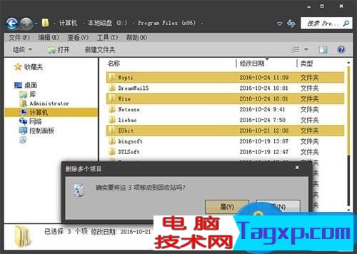 流氓軟件惡意安裝軟件該怎么應(yīng)對？惡意程序強制安裝如何清理？