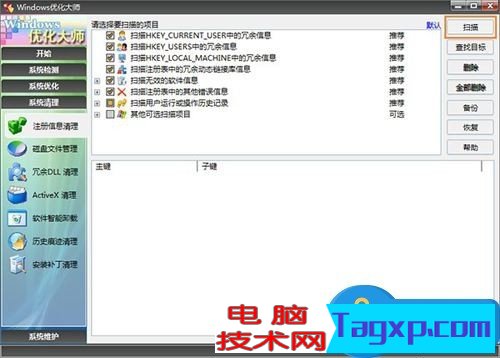 流氓軟件惡意安裝軟件該怎么應(yīng)對？惡意程序強制安裝如何清理？