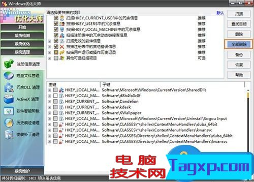 流氓軟件惡意安裝軟件該怎么應(yīng)對？惡意程序強制安裝如何清理？