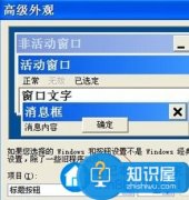 電腦窗口的大小如何設(shè)置在哪里 如何調(diào)節(jié)