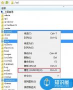 777權(quán)限的改法是怎樣的 將文件權(quán)限修改為