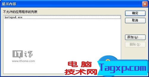 怎么禁止某軟件運(yùn)行？組策略禁止程序運(yùn)行的方法