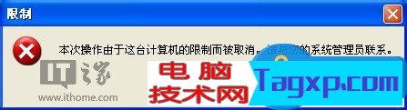 怎么禁止某軟件運(yùn)行？組策略禁止程序運(yùn)行的方法