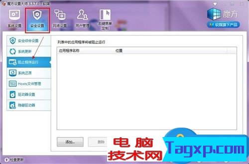 怎么禁止某軟件運(yùn)行？組策略禁止程序運(yùn)行的方法