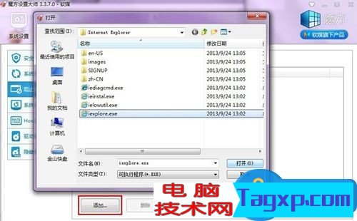 怎么禁止某軟件運(yùn)行？組策略禁止程序運(yùn)行的方法