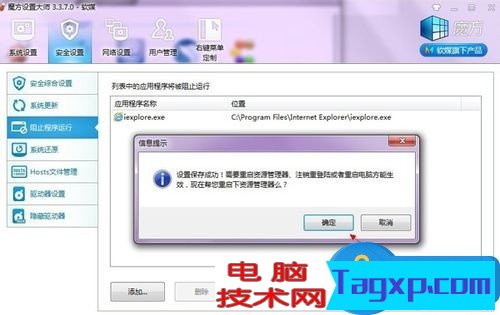 怎么禁止某軟件運(yùn)行？組策略禁止程序運(yùn)行的方法