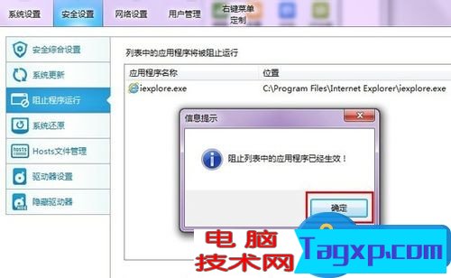 怎么禁止某軟件運(yùn)行？組策略禁止程序運(yùn)行的方法