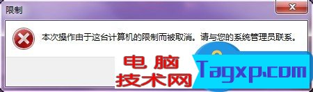 怎么禁止某軟件運(yùn)行？組策略禁止程序運(yùn)行的方法