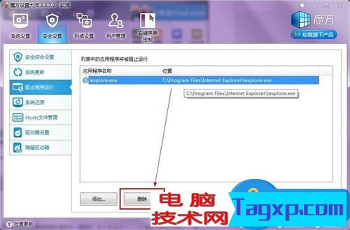 怎么禁止某軟件運(yùn)行？組策略禁止程序運(yùn)行的方法