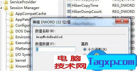 如何讓電腦在休眠時(shí)不斷網(wǎng)