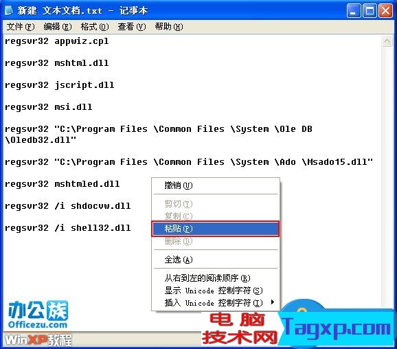 無法打開我的電腦和我的文檔怎么辦