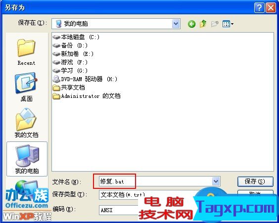 無法打開我的電腦和我的文檔怎么辦