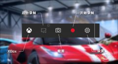 如何進(jìn)行電腦屏幕錄像方