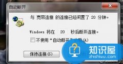 電腦忽然斷網(wǎng)了怎么辦 為什么電腦老是會