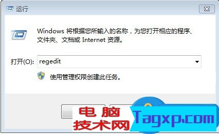 regedit命令打開(kāi)注冊(cè)表