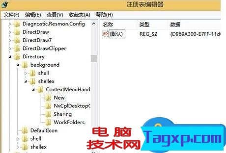修改注冊(cè)表值