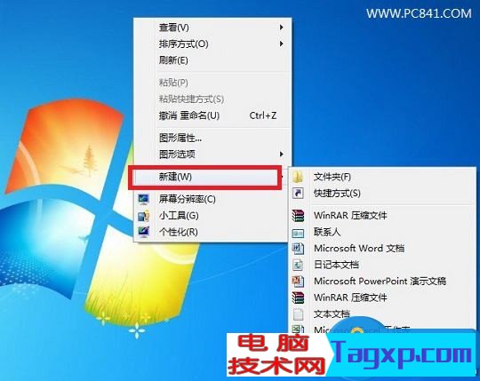 電腦右鍵沒(méi)有新建的解決辦法