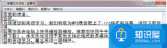 怎么給TXT文檔的內(nèi)容添加下劃線 如何在