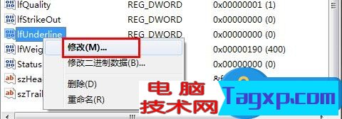 怎樣給記事本添加下劃線