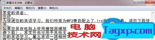 怎樣給記事本添加下劃線