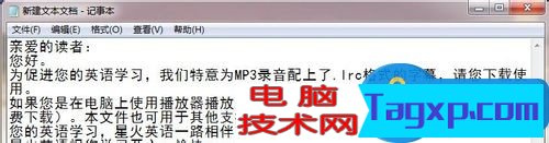 怎樣給記事本添加下劃線