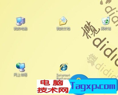 桌面文件隱藏了