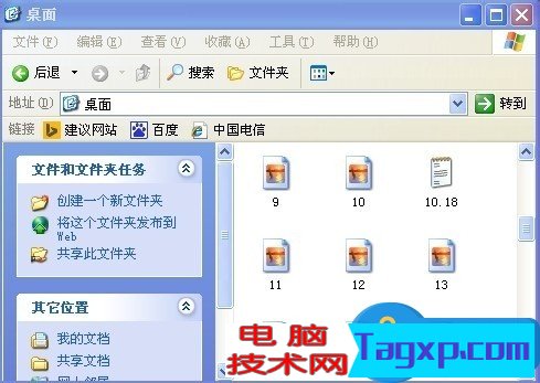 桌面文件隱藏了