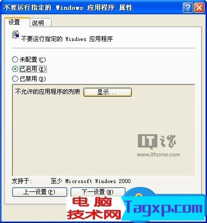怎么禁止某軟件運(yùn)行？組策略禁止程序運(yùn)行的方法