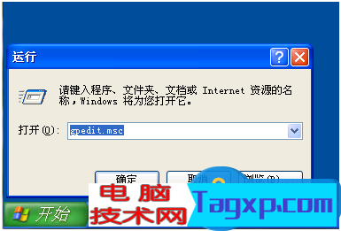 使用組策略禁用遠程桌面 