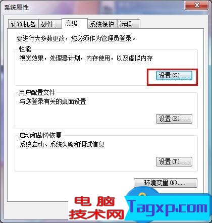 如何更改虛擬內(nèi)存頁(yè)面大小方法 win7虛擬內(nèi)存的大小怎樣設(shè)置