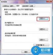 如何更改虛擬內(nèi)存頁面大小方法 win7虛擬