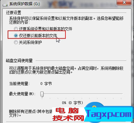 誤刪電腦系統(tǒng)文件怎么辦？  