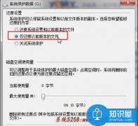 電腦系統(tǒng)文件被誤刪了怎么辦 Win7系統(tǒng)如