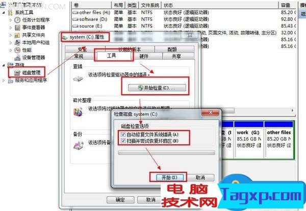 安裝驅(qū)動(dòng)程序出現(xiàn)數(shù)據(jù)錯(cuò)誤怎么解決?