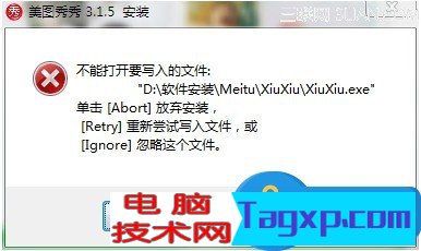 不能打開要寫入的文件時怎么辦？  