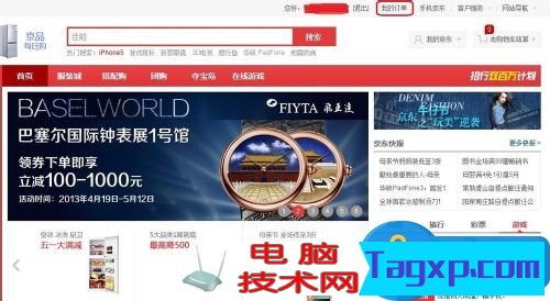 京東怎么退貨？