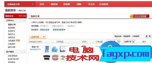 京東怎么退貨？
